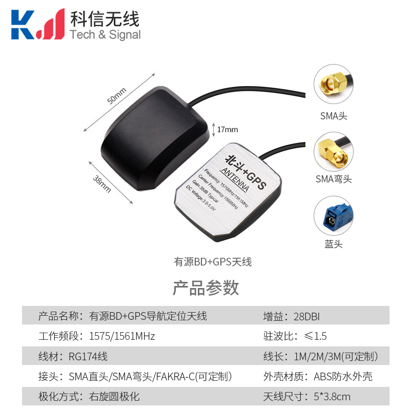 鼠標(biāo)款BD+GPS雙模定位天線