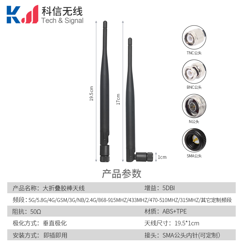 大折疊外置全向膠棒天線5G 5.8G 4G 3G GSM NB 2.4G 315 433 470-510 868-915mhz多種頻段提供