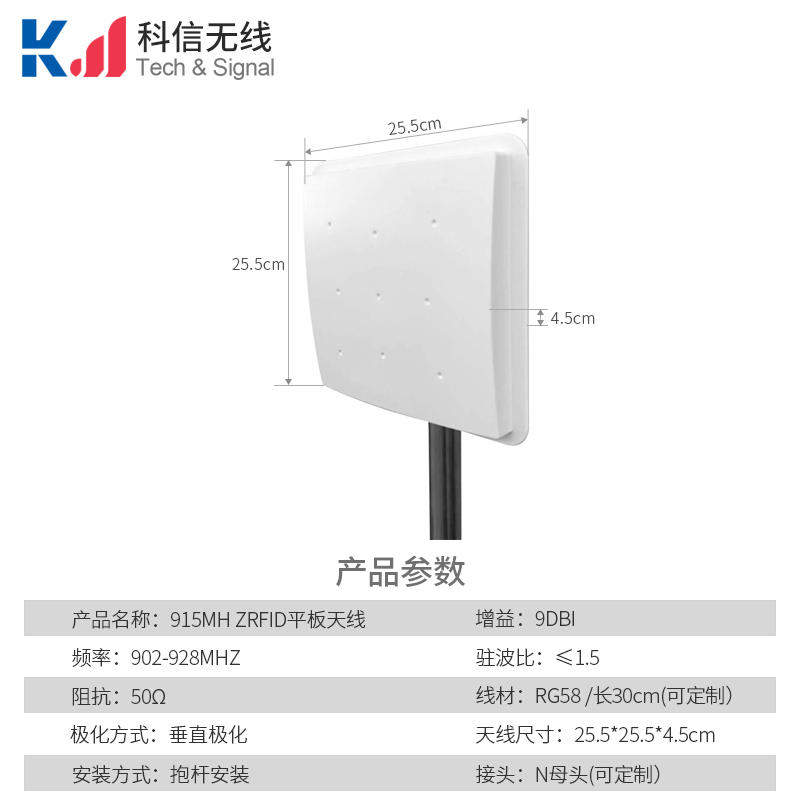 868MHZ 902-928MHZ RFID平板天線 室外接收高增益9DBI讀卡器天線