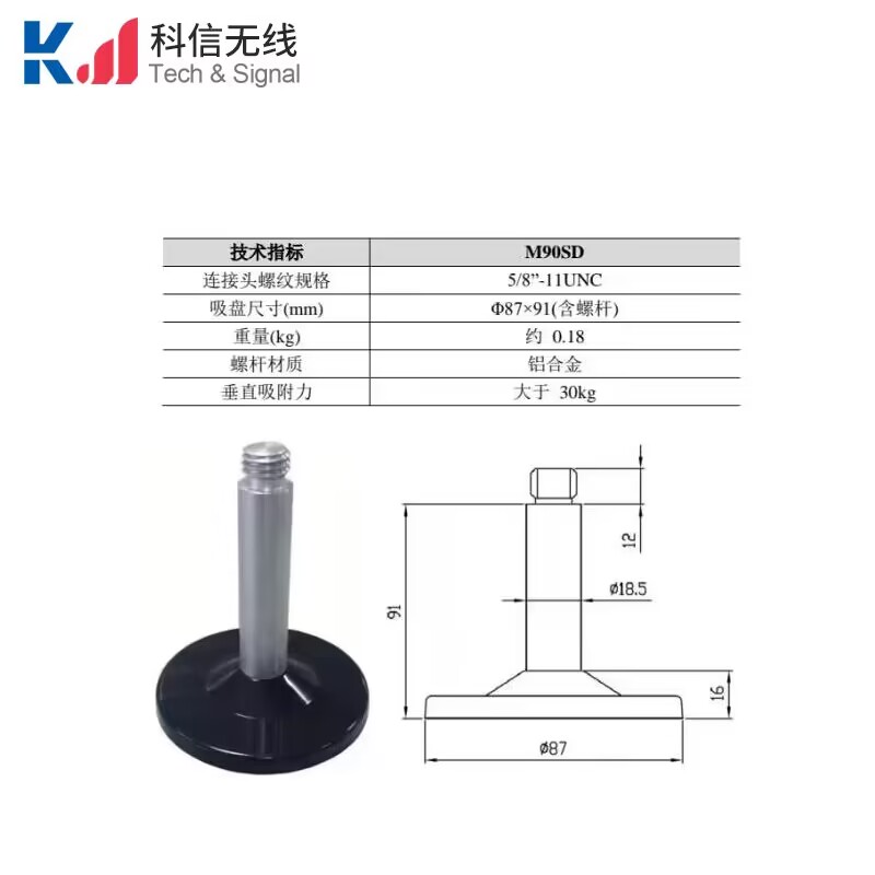 配套吸盤底座