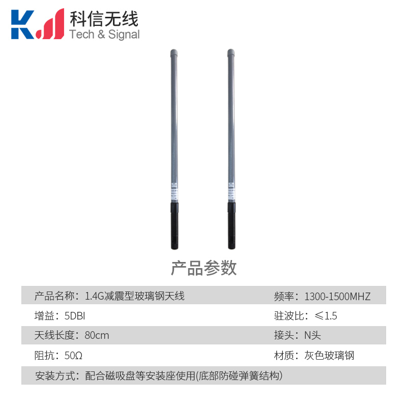 無人機(jī)通信微基站玻璃鋼天線減震型玻璃鋼天線
