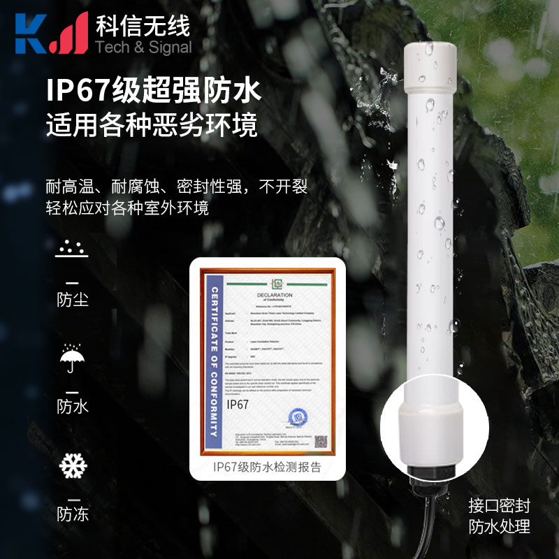 出線式白色玻璃鋼天線
