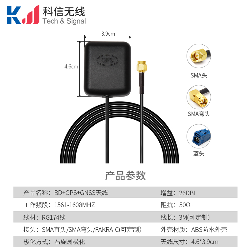 印字款BD+GPS+GLONASS三模共用定位天線28dbi高增益二級(jí)放大帶濾波