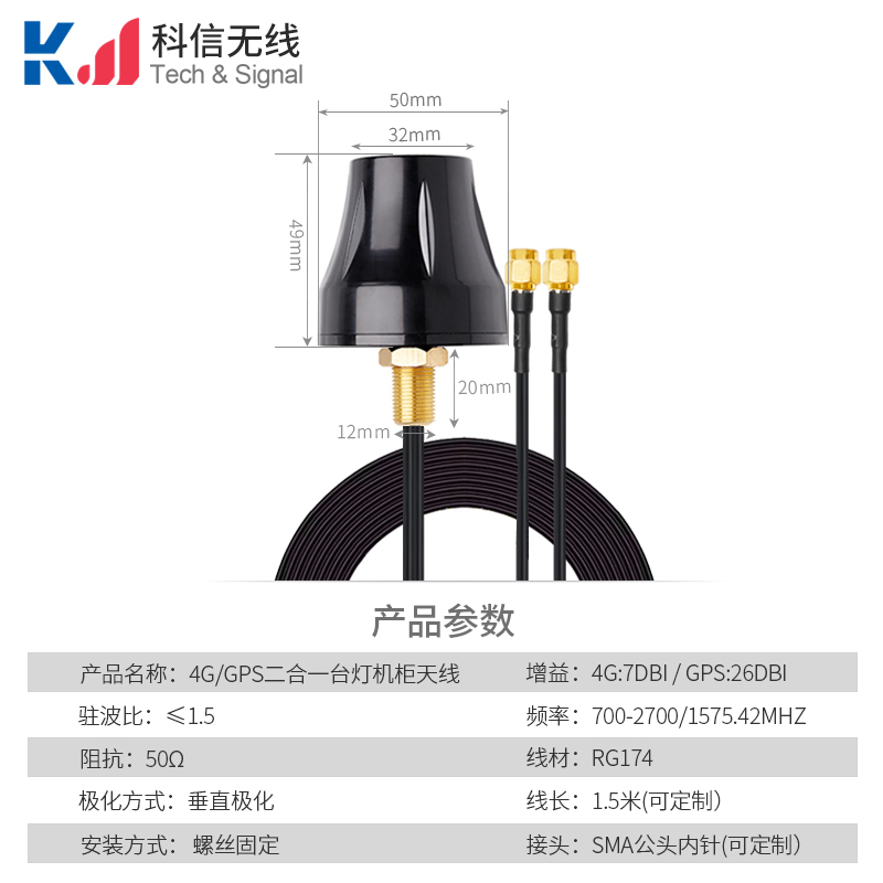 臺燈款4G+GPS二合一組合天線