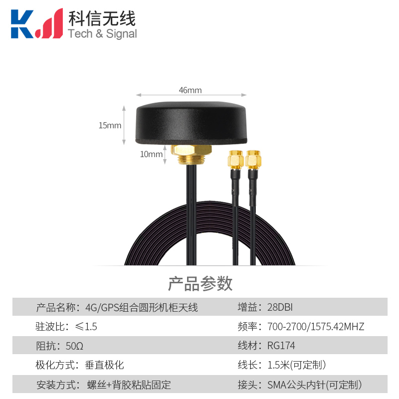 圓形款4G+GPS二合一組合天線（中部出線結(jié)構(gòu)）