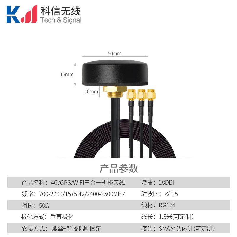 圓形款4G+WIFI+GPS三合一組合天線（中間出線結(jié)構(gòu)）