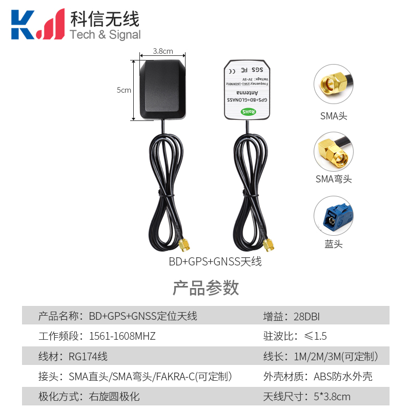 鼠標(biāo)款BD+GPS+GLONASS三模共用定位天線28dbi高增益二級放大帶濾波