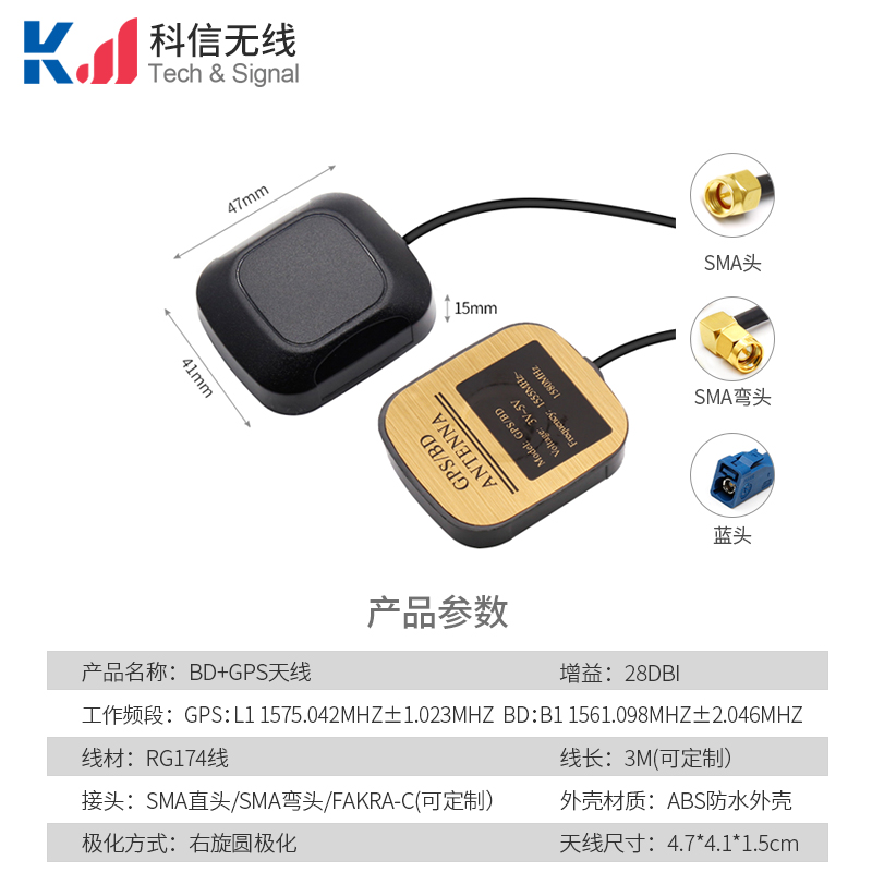 熱銷金色貼紙款BD+GPS雙模定位天線