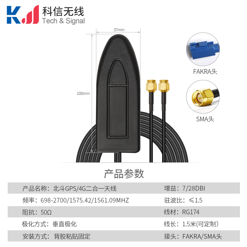 雪糕款4G+GPS二合一組合天線