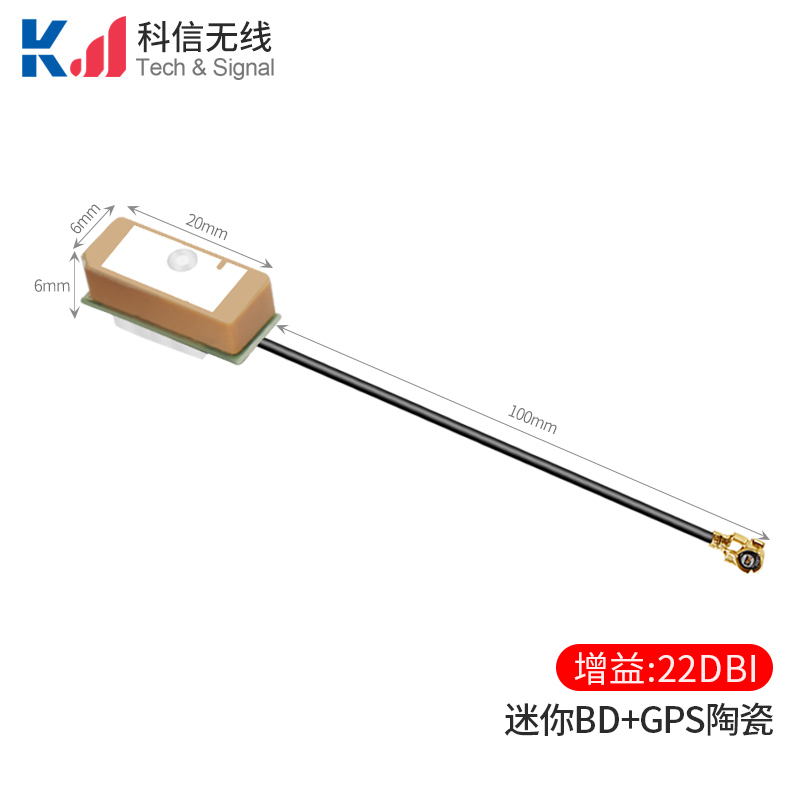 BD+GPS雙模內(nèi)置迷你陶瓷定位天線IPEX板端