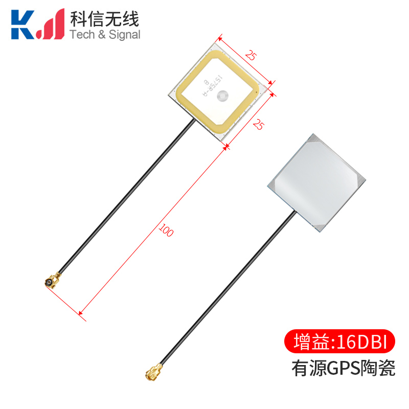 BD+GPS雙模內(nèi)置陶瓷定位天線25X25mm