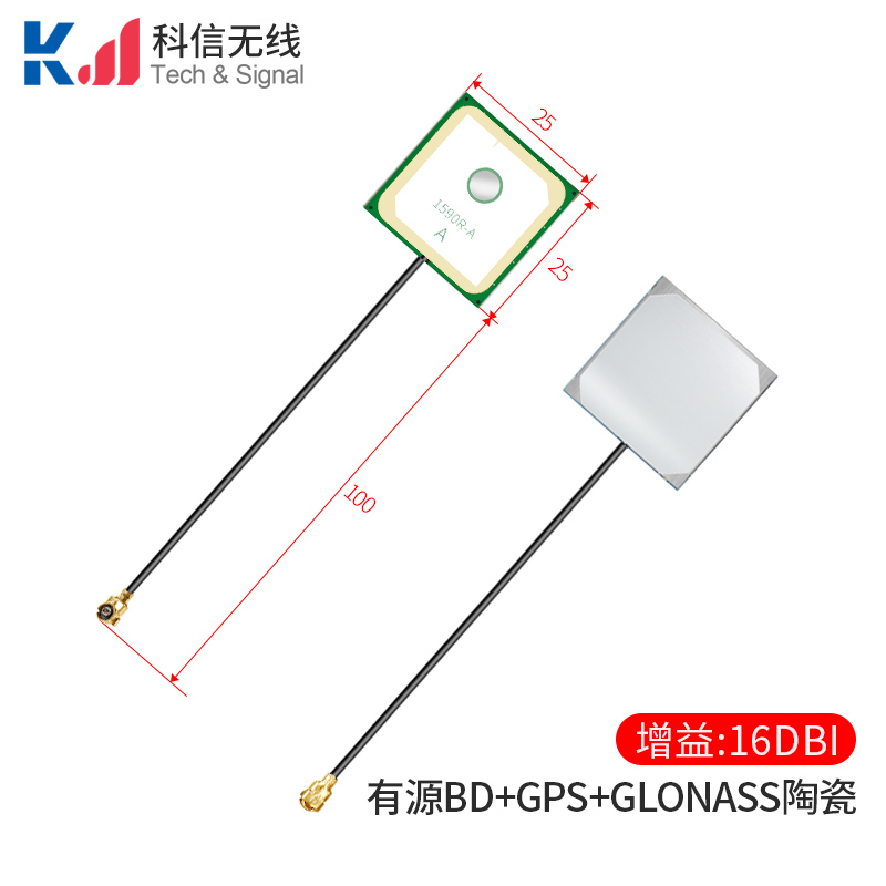 BD+GPS雙模內(nèi)置陶瓷定位天線25X25mm