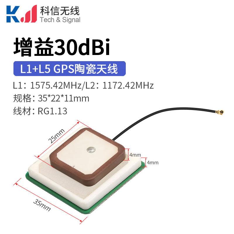 GPS高精定位陶瓷內(nèi)置天線
