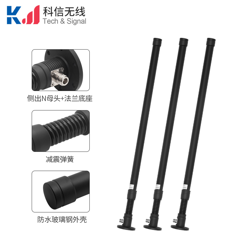1.5G法蘭盤減震玻璃鋼天線 無人機/Mesh自組網(wǎng)專網(wǎng)通信天線